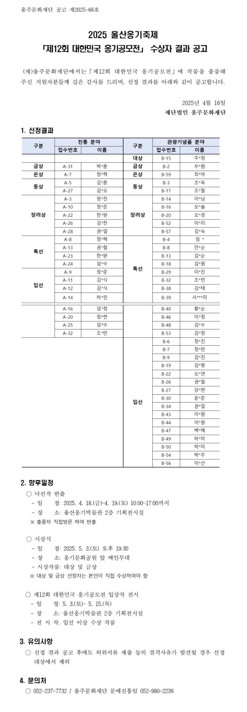 2b82ff28174113c53a2edeb7790b486b_1774518567_1945.jpg